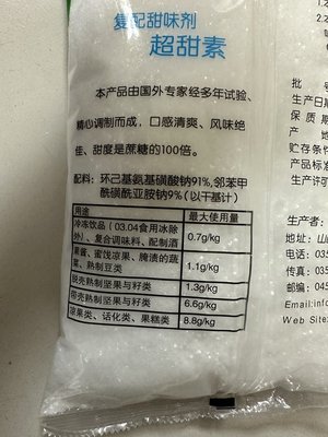 超甜素厂家与甜味剂 打造健康美味的甜味烘焙产品
