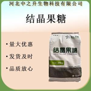 食品甜味剂结晶果糖 烘焙与冷饮原料的理想之选